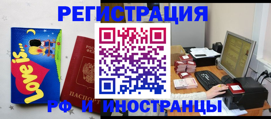 регистрация для школы в Хабаровске