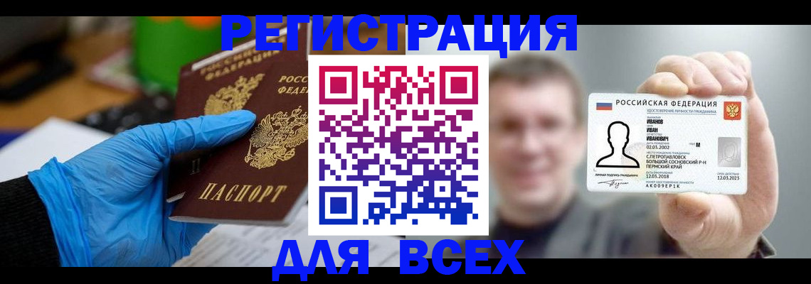 временная регистрация 2025 в Хабаровске