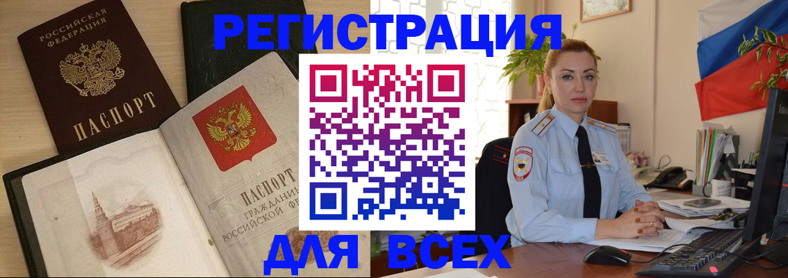 миграционный учет в Хабаровске