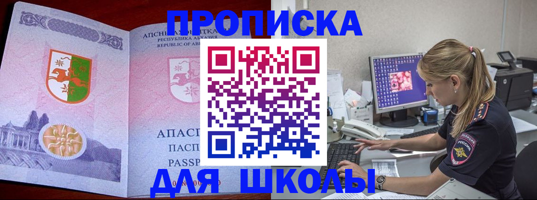 найти адрес прописки в Хабаровске