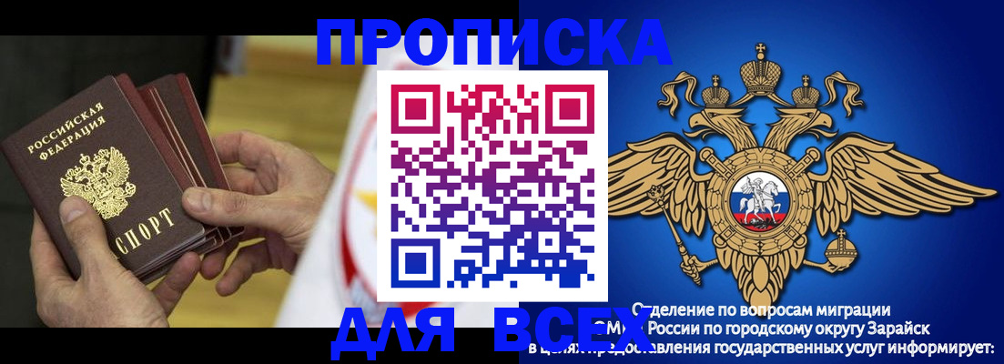временная регистрация в квартире в Хабаровске